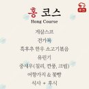 [부천옥길 | 맛집] ‘차이홍 옥길점’ 단체 모임하기 좋은 룸 있는 중식당 내돈내산 후기