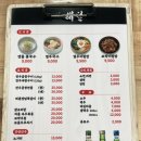 해달푸드 이미지