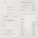 봄담은산채 이미지