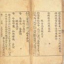 육경