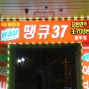 땡큐호프 이미지