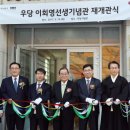 우당기념관 파이낸셜뉴스