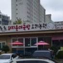 호호돼지순대국밥오리농원 이미지