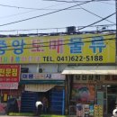 중앙도매물류