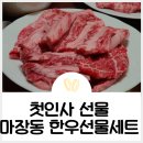 본가 마장동 축산 이미지