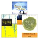 학교폭력 위기를 극복하는 슬기로운 부모생활 | 四字成語 총정리 27 (가정대부~가정용수)