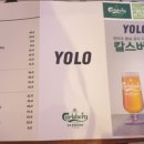 욜로펍비어 네이버블로그