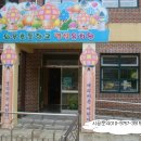 와부초등학교(병설) 이미지