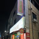 상무네닭발 이미지