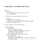 한국항공대학교에서 겨울방학에 항공우주캠프를 실시합니다. 이미지