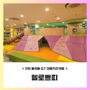 형곡중앙어린이집 | B-육아정보: 구미 돌전아기 5세이상 어린이 추천 대형키즈카페 <헬로쁘띠>
