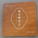 유성이용원 - 동구 경양로247번길 27 | 유성이용원