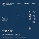 해리티지이음 이미지