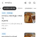 치킨과피자연구소 이미지