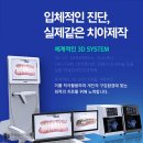 맞춤치과기공소 이미지