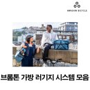 내상로L | [브롬톤공식대리점] 브롬톤 가방 #미니벨로가방 #브롬톤백 #브롬톤가방 #바스켓백 #토트백 #버로우백...