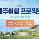뉴제주여행 - 제주시 서사로20길 19 | 뉴제주여행