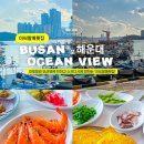 부산디자인진흥원 | [해운대 회식장소 추천] 부산디자인진흥원 R&amp;D 킥오프 세미나 후 이씨할매횟집 · 고릴라브루잉 비치점...
