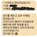 서귀포고등학교 | 서귀포고등학교 학부모교육 MBTI 특강