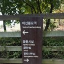 이선봉 묘역 이미지