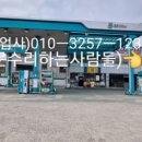 동아주유소 이미지