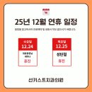 선키스트치과의원 이미지