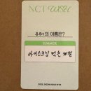 희즈비 | 디아이콘 유우시 A버전 귀하게 자란 저니까 이런 거만 봐야 하는 거 맞죠?