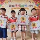 📚 2026년 [독서논술 시상식]을 했어요. 이미지