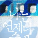 술래야 이미지