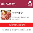 고기한마당 이미지