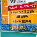 미림식가