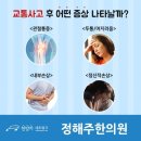 정해주한의원 네이버블로그