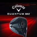 캘러웨이 스크린골프 | 목동골프샵 캘러웨이 QUANTUM 드라이버 MAX vs Triple Diamond 비교 후기