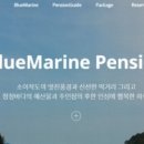 꿈펜션
