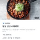 팔당오징어 - 안동시 복주3길 46 | 미사 매운음식 야식 배달, 포장 조윤호의 팔당오징어 후기