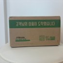 제스프리 왕점보 키위 맛도 영양도 2배 독특한농산
