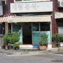 대림분식 한식 이미지