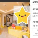 오떼떼그린 이미지
