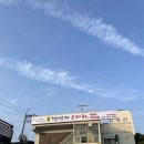 충주목행동코다리&#34;백번지코다리충주점&#34;