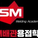 현대용접기술학원