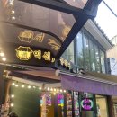 [익선동 사주] 익선 통하다 사주+궁합 후기
