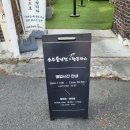 송주미용실 - 달성군 화원로1길 46-4 | 송주미용실