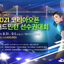 원배드민턴 이미지