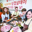 삼겹살데이 - 관악구 난우길 28 | 삼겹살데이
