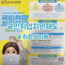 천호2 발전소 | 국민 취업지원 제도 상담