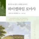 현대하임