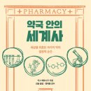 으뜸약국 이미지