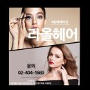 라올헤어 네이버블로그
