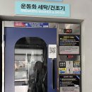 불광세탁