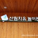 임산물유통센터 숲카페